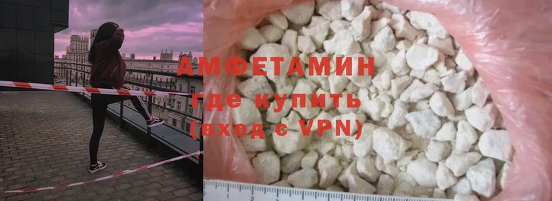 купить наркотики сайты  Геленджик  Amphetamine 97% 